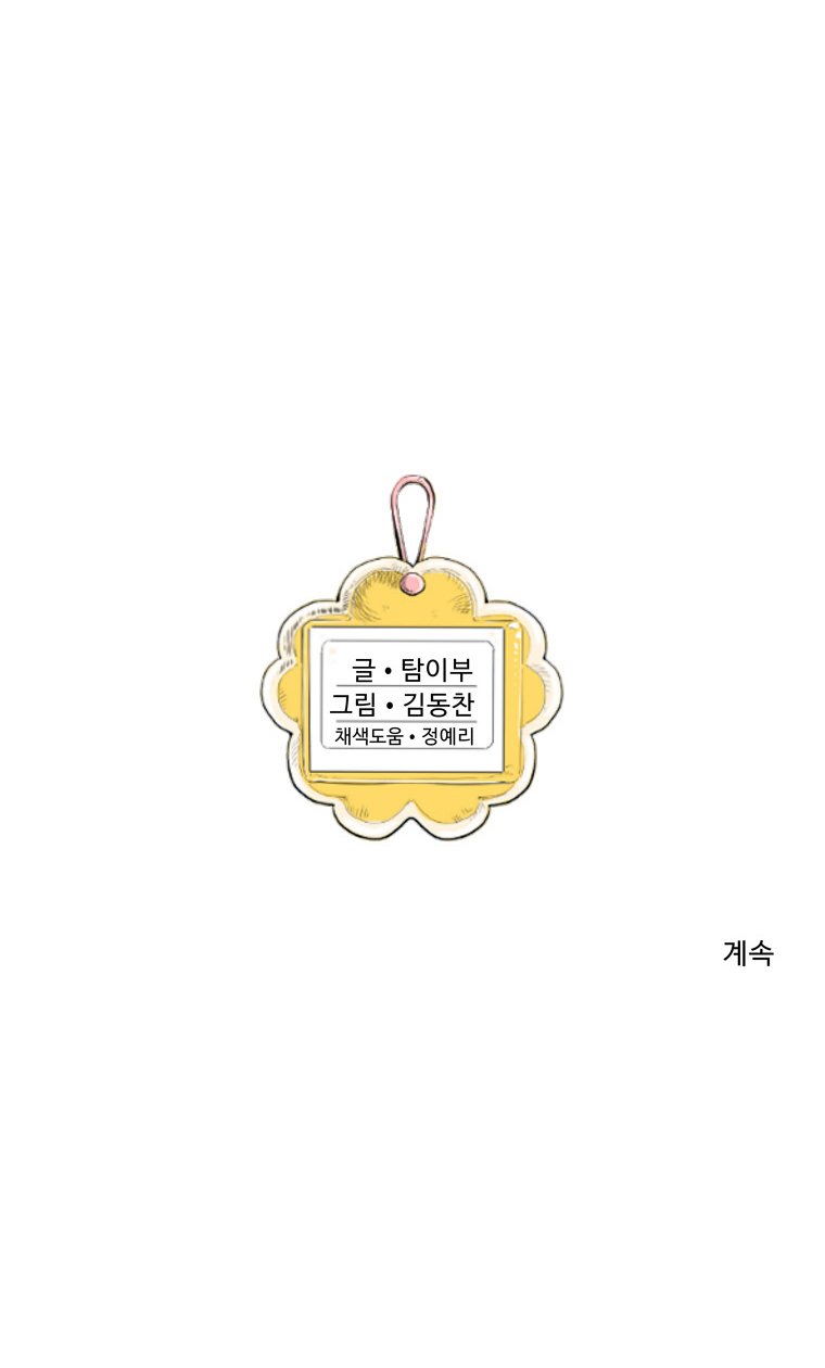 Fight Club Kindergarten Chapter 20 Bahasa Indonesia